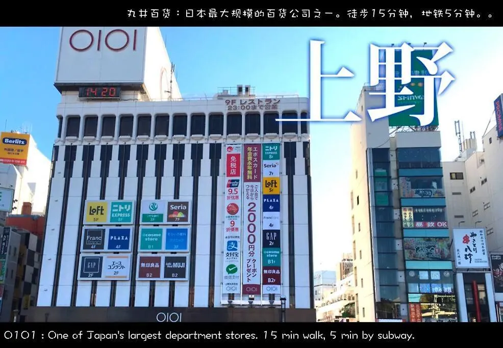 東京上野入谷アパート3 F／駅から徒歩1分／新宿銀座へ直通／最大5人 Tokyo 0*,
