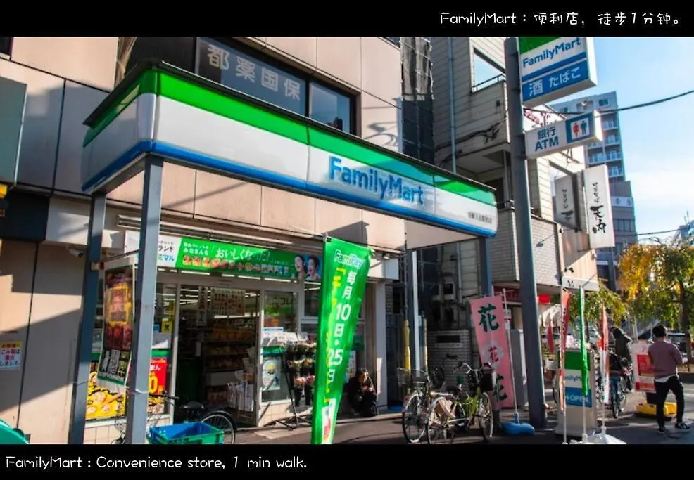 Apartment 東京上野入谷アパート3 F／駅から徒歩1分／新宿銀座へ直通／最大5人 Tokyo